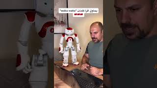 وكاوكا اي اي سمعها