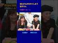 娘にからかわれてしまう聖子さん #松田聖子 #神田沙也加 #青い珊瑚礁