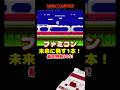 【伝説の冒険へ出発!】 チャレンジャー ファミコン #レトロゲーム #雑学
