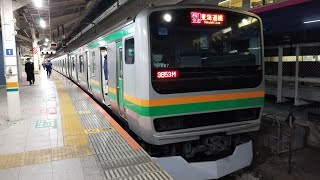 JR東日本E231系通勤快速小田原行き3853M　東京発車後車内自動放送