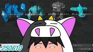 【GLADIABOTS】コレクション 第2章 レベル1～【AIロボットバトル戦略ゲーム】 250610 screenshot 5