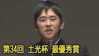 第34回土光杯弁論大会　高校生の松下さん最優秀賞に輝く　ノーカット版