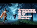 រឿងនិទានខ្មោច៥សាច់រឿងភាគ២