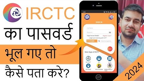 IRCTC Password Kaise Recover Kare| आईआरसीटीसी का पासवर्ड कैसे पता करें| How To Reset IRCTC Password