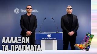 Άλλαξαν τα πράγματα στην ενημέρωση πολιτικών συντακτών | Top Επικαιρότητας (11/2/2026)