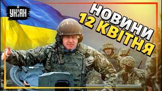 "Україну НЕ ПЕРЕМОГТИ": Борис Джонсон НА ФРОНТІ! Зрив перемир'я. Нова ВИТІВКА Трампа / ГОЛОВНЕ