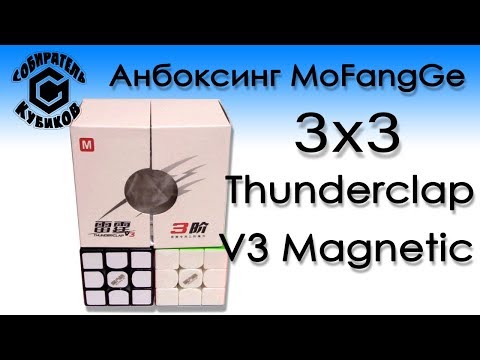Кубик Рубіка Qiyi MoFangGe Thunderclap V3 M Магнітний, видео 1