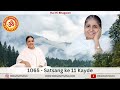 1065  satsang ke kaunse 11 kayde hain 