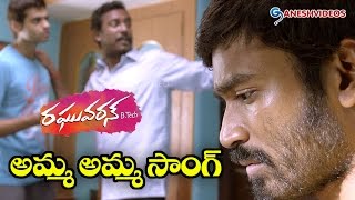 Raghuvaran B.tech Movie Songs - Amma Amma - Dhanush, Amala Paul - Ganesh Videos