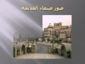 صور صنعاء القديمة 