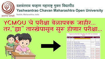 YCMOU Exam 2025-26! The MOST IMPORTANT Dates You Must Know