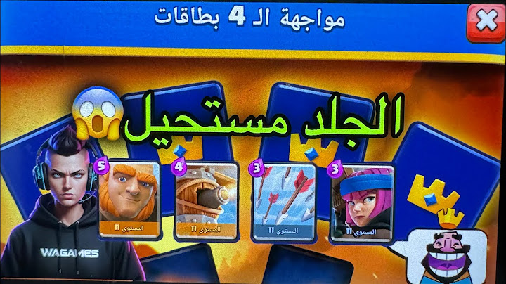 اقوى تشكيلة في تحدي الاربع بطاقات🔥