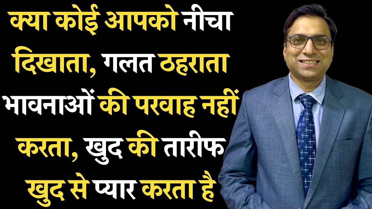 Narcissistic personality disorder in hindi. Narcissistic personality disorder symptoms in hindi.