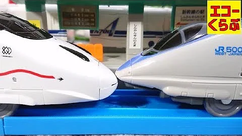 プラレールの新幹線が駅で連結してトンネルや線路や踏切を大暴走 最後はトミカのはたらくくるまの救急車が出動 235系山手線やアンパンマンは無理です 子供向けおもちゃ動画 Echoechoclub Mp3
