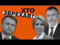 Верещук, Кузьмін, Синютка. Хто з депутатів збрехав? Фактчек