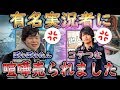 【CoD:BO4】あの有名実況者に突然喧嘩を売られました。。。マジでこいつら許さん