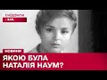 Наталія Наум: Історія легенди українського кіно та театру