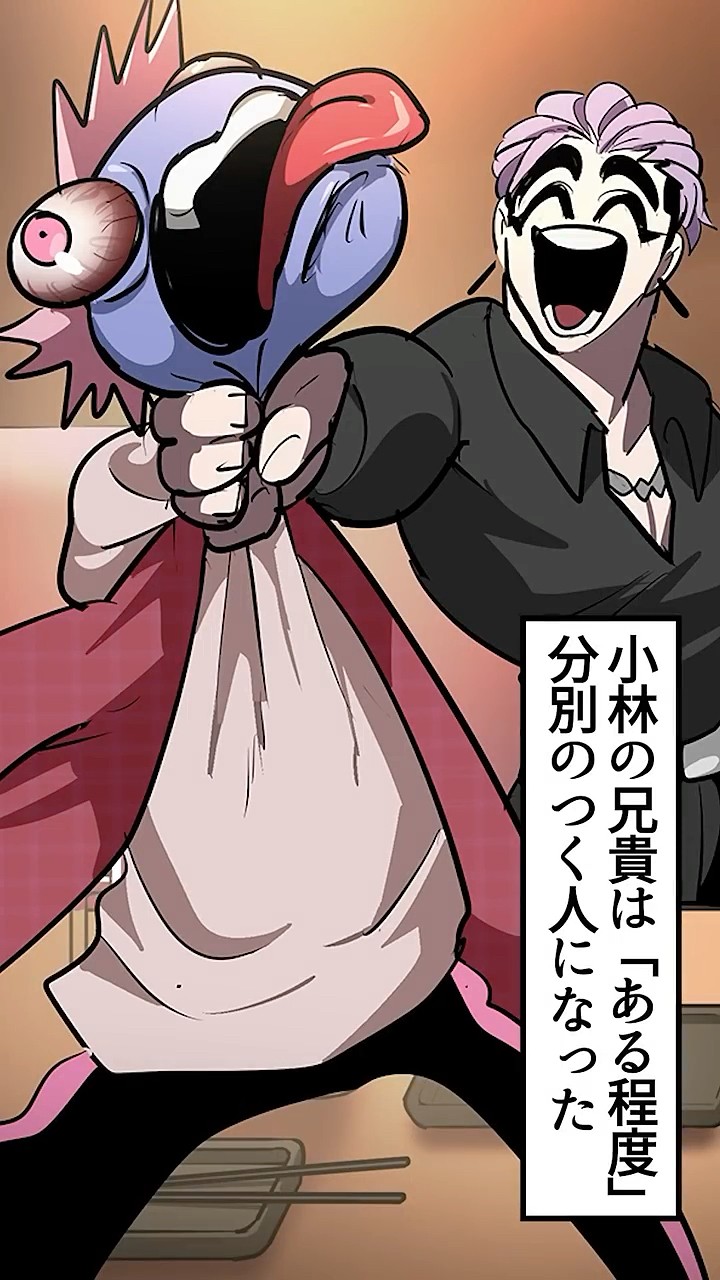 小林の兄貴…残虐ショー。#shorts #ヒューマンバグ大学 - YouTube