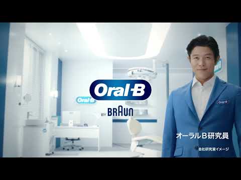 Oral-B Oral-B 電動歯ブラシ のCM動画