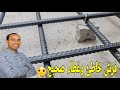 الحداد عكس التسليح هل افك الحديد ام لا الحداد عكس التسليح هل افك الحديد ام لا