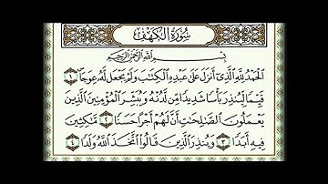 سورة الكهف كاملة بصوت السديس استمع واقرأ معه Surah Al - Kahf - By Sheikh Abdul Rahman Al - Sudais
