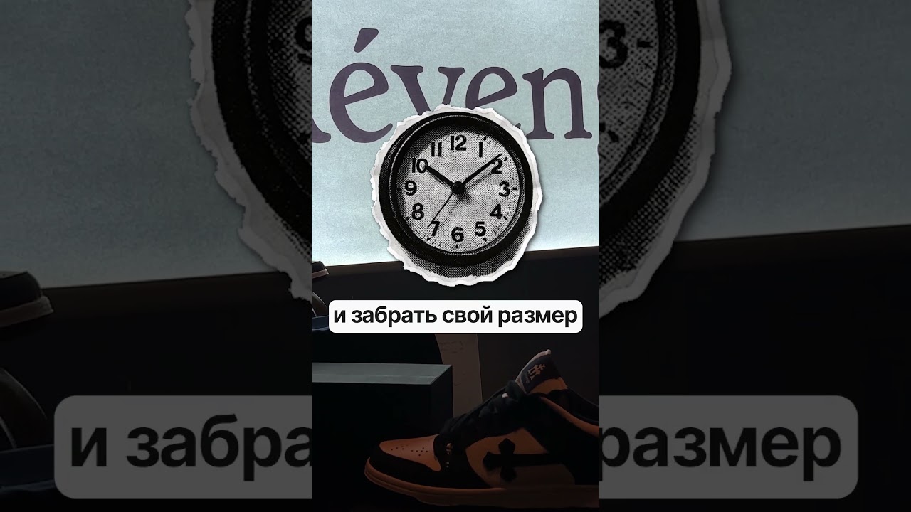 Russian Sneakers Brand 2 | Portfolio