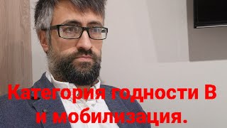 Почему с Категорией годности 