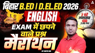 Bihar B.Ed 2026 English Classes | Bihar D.El.Ed Entrance Exam 2026 | Mock-7 | By Sintu Morya