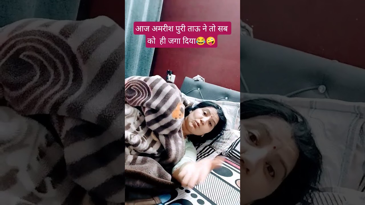 अमरीश पुरी ताऊ ने सब को जगा दिया