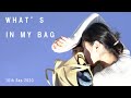 WHAT'S IN MY BAG 10th Sep 2020