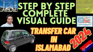 Transfer Car in Islamabad 2024 | Car Transfer Islamabad | Step by Step Complete Visual Guide