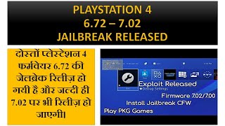 Playstation 4 True Jailbreak Released For Firmware 6.72 - 7.02 100% Real News No Clickbait