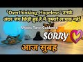 🌄 MORNING THOUGHTS- UNKI CURRENT TRUE FEELINGS | HIS/HER CURRENT FEELINGS | HINDI TAROT READING