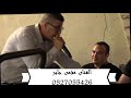 الفنان مؤمن جابر سحجة عربية افراح ابو غوش الفنان مؤمن جابر سحجة عربية افراح ابو غوش