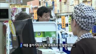 백년손님-자기야 20131107 #28(10)