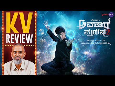 Avatar Purusha 2 Movie Review By Kairam Vaashi 