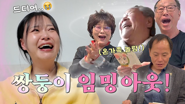 눈물주의)쌍둥이 임신 소식을 들은 양가 부모님의 반응이..?!