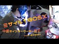 中置きインタークーラー仕様にする＆フルデュアルマフラー製作 ミサイル180SX