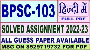 bpsc 103 solved assignment 2022-23 / bpsc 103 solved assignment in Hindi /ignou ba political science