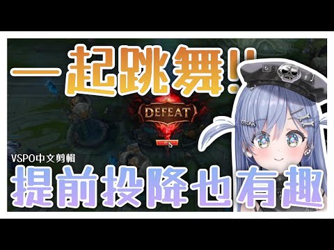 【VSPO剪輯/夜乃くろむ】想要聽到你們的聲音！提前投降還是笑得開開心心