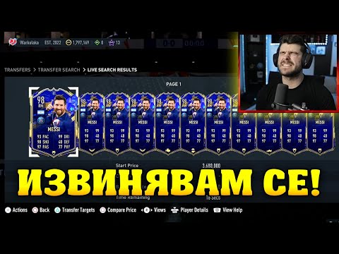 НАПРАВИХ ОГРОМНА ГРЕШКА