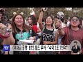 종전 협상안 결론? "오늘 밤 이란 답변 온다" - [LIVE] MBC 뉴스 2026년 05월 09일