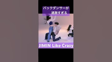 Thumbnail of like crazy dancers #bts #jimin