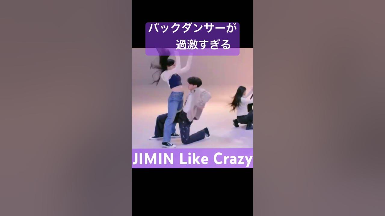 like crazy dancers #bts #jimin
