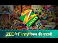 Zee  filmy channels    history of zee cinema  ekab ep 21