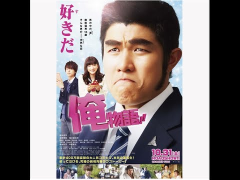 実写版『俺物語!!』の映像初公開！30キロ増量の鈴木亮平が“壁ドカン”