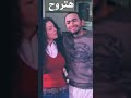 تعالي نجيب العيال من المدرسة Tamer Hosny تامر حسني جاب العيد