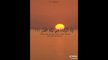 سوره القدر صوت هادئ ومريح تلاوه عطره