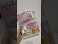 【Seria神収納アイテム| 本当に良かった3選!】#セリア #収納 #主婦