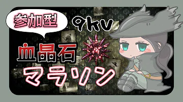 تحميل 血晶マラソン